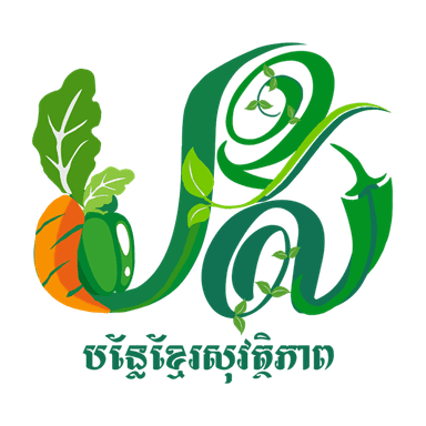 KHMER SAFE VEGETABLE